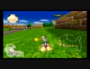 マリオカートゆったり実況part3