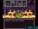 【H23.8.21】DQ3RTAふなさん自己ベスト更新【編集・コメントあり】その３