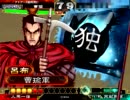 【三国志大戦】 飛翔呂布でバグ？【大会】
