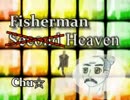 【高中經典文化教材】Fisherman heaven【Second Heaven】