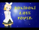 【鏡音リンAppend】DOKIDOKI LOVE POWER【オリジナル】