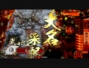【正一位】瀬田ホイホイ４【赤ボタンの人２１】