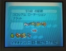 ローテ紅白戦　兵士戦⑰　ドルチェ　vs　STAR