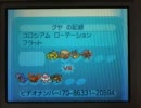 ローテ紅白戦 兵士戦⑯　ぐや　vs　昼飯