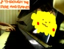 神調律のピアノでDragonForceのThrough the Fire and Flamesを弾こうとしてみた