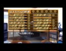 姫条からの追跡から逃げつつ鈴鹿に告白されるのを狙う実況プレイpart７