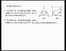 中学受験の算数で図形感覚を研ぎ澄ます　Ｃ３　（さくら教育研究所）