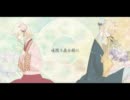 唯然う在る様に　歌ってみました