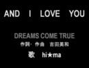 AND I LOVE YOU 　ギター演奏してもらってhimaが歌ってみた