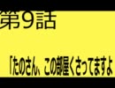武器は毎回ルーレット！　モンハンプレイ日記　9