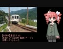 【UTAU】重音テトに花咲くいろはOP「面影ワープ」を歌ってもらった