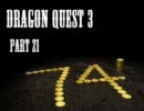 【DQ3実況】セクシーギャル花魁道中：その21【勇者一人旅】