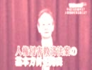 言論の自由の侵害