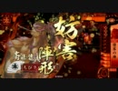 [戦国大戦][従二位Ｃ]さいきょうコンボは出来てない動画 その40