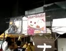 20110828-2 NER=ネル 【外配信】アニメロサマーライブ2011会場前より 1