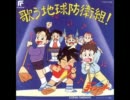 【一人で】地球防衛組応援歌【歌ってみた】