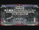 11.08.20 西日暮里バーサス ブレイブルーCS2 ランダム2on大会 Part 2