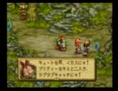 兄者の願いを叶える為に聖剣伝説LOMを実況プレイしましたとさ～PART.04～