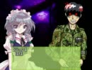 【幻想郷自衛隊２００９】三國ジュン編【第壱拾壱話】中編