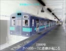 迷電車で行こう！なかまはずれの１０５系　（おまけ付き）