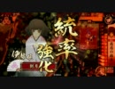 【戦国】低位リーグですが、毘天デッキで頑張りますVol.7【大戦】