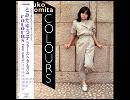 とみたゆう子デビューアルバム「COLOURS」より B-1.ストローリング・ナイト