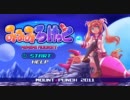 「みみみろけっと」 C80体験版
