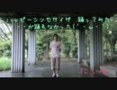 【初投稿】ハッピーシンセサイザ【踊れていなかった】