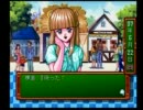 ときめきメモリアル~forever with you~を煩悩の赴くままに実況プレイその24