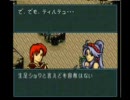 FIRE EMBLEM ファラの系譜 五章 「因果応報」 02/05