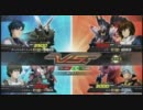 EXVS 身内戦 【ユニコーン&X2】