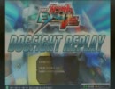 EXTREME VS　運命