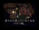FF6をのろ〜り初実況プレイ　第5話　『いき過ぎだろ！！』