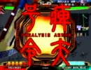 三国志大戦３ チームＢＯＸを淡々とうｐする vol.5　ｂｙ『飛火入夏虫』