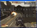 鉄鬼　デスマ民の戦い11　[クロスロード]