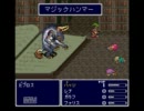 FF5 ナイト縛り 4本目
