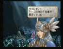 【VP】お局が怖いから戦乙女になる軽い縛り実況Chapter4-7