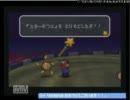 シュタイナーさんのマリオストーリーラスト