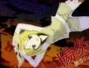 【鏡音リン】陽炎【オリジナル】