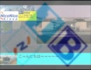 ニコニコ鉄道岩島支社　第五話