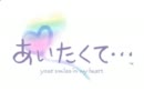 あいたくて…　ゲームメドレー　Vol.5　～キャラクターテーマ秋編～
