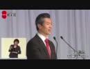 H23/08/29 民主党代表選政権表明演説【前原・馬渕・海江田】