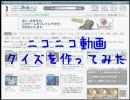 ニコニコ動画クイズを作ってみた。