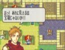 滑舌がひどい主がファイアーエムブレム烈火の剣を実況してみたpart7