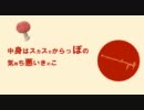 マッシュルームマザーを歌ってみました　[ ノイロ ]