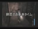 【実況】関西在住、女２人で　零～刺青の聲～　part9