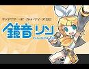 【鏡音リン】　魔法みたいな恋したい　【歌わせてみた】