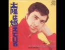 太陽は燃えている／エンゲルベルト・フンパーディンク.wmv