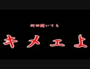 【地球防衛軍3実況】 今更、京都の暇人が地球を守る part16