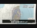 文科省、約100km圏内の「放射性濃度分布マップ」を初公開へ